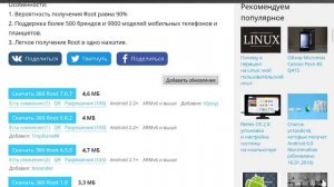 Как получить root на android [100%] без пк