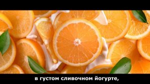 Попробуйте новое «Чудо» с Испанским апельсином!