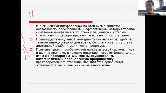 Стройное лицо