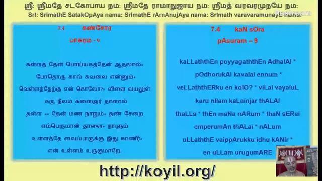 பெரிய திருமொழி விளக்கவுரை பாசுரம் 7.4.9 - 7.4.10 смотреть онлайн