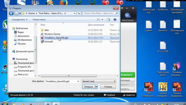 Wise Game Booster маленький обзорчик