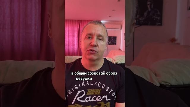 Как понравиться парню в переписке #shorts смотреть онлайн