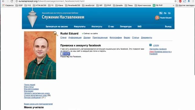 Авторизация на сайте используя Facebook смотреть онлайн
