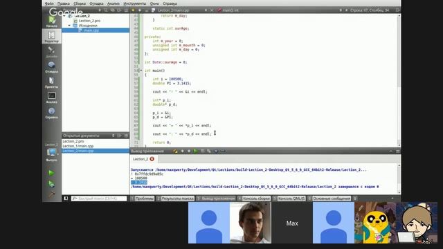 Qt/C++ Лекция 2 - Массивы, указатели, ссылки. смотреть онлайн