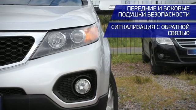Kia Sorento с пробегом 2011 смотреть онлайн