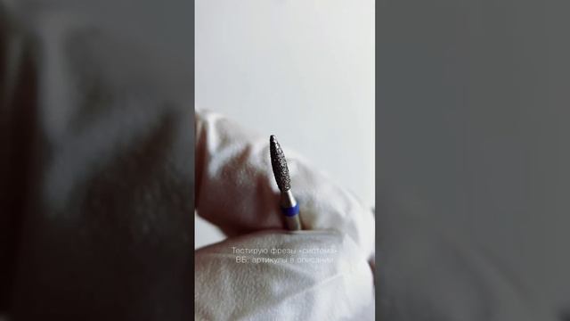 НОВЫЕ #ФРЕЗЫДЛЯМАНИКЮРА смотреть онлайн