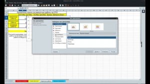 Построение диаграмм и графиков в LibreOffice Calc