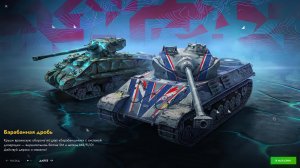 Игра продолжается