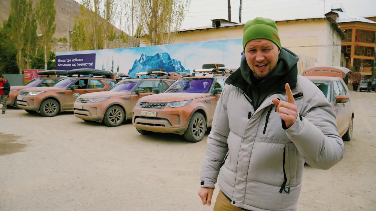 Через Памирский тракт на Landrover Discovery 5