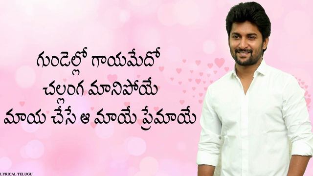 Priyatama Nee Vachata Kusalama Song Lyrics смотреть онлайн