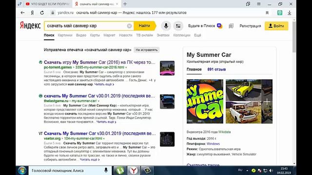 как скачать май саммер как смотреть онлайн