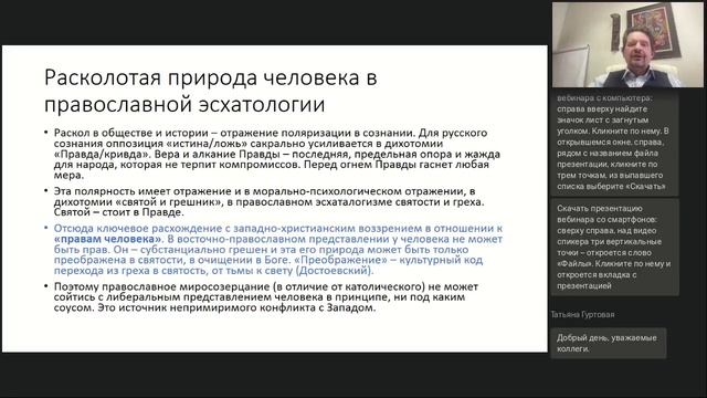 Год перемен куда качнет Россию Социально этические размышления на 2023 год смотреть онлайн