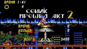 Полное прохождение Sonic the Hedgehog 2 на русском
