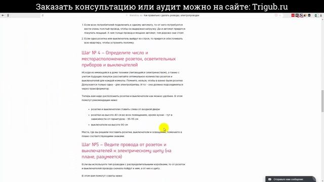 SEO-аудит сайта. Ремонтно-строительная компания. Проверка сайта на SEO-ошибки. смотреть онлайн