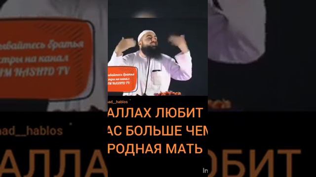 Аллаh любит тебя больше чем собственная мать! смотреть онлайн