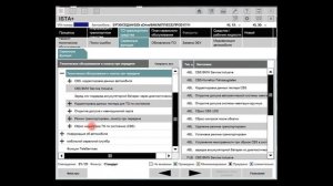 Сброс сервиса BMW программой ISTA Rheingold