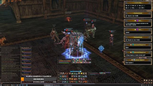 Prime X1 Asterios Lineage 2 FARM смотреть онлайн