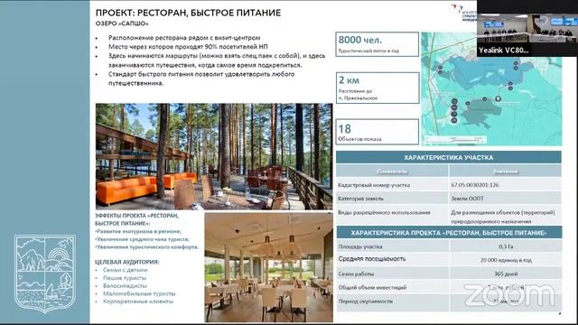 «Современное состояние и перспективы развития автомототуризма в Смоленской области» смотреть онлайн