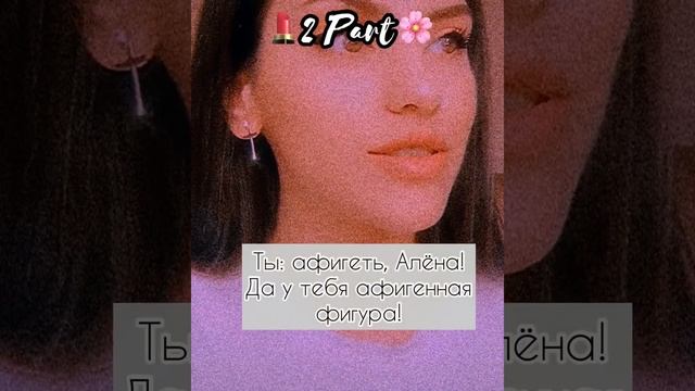 POV//~Вы подходите друг другу?~//2 серия 1 сезон//Фанфик про Пэйтона? смотреть онлайн