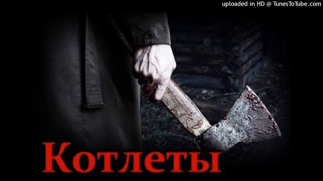 Free Hackle - Turnabout - Sematary - Snuffer - Witch House - Haunted Mound Type Beat (fivetrappa)