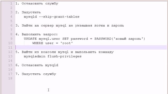 Mysql работа с базой данных урок 8 смотреть онлайн