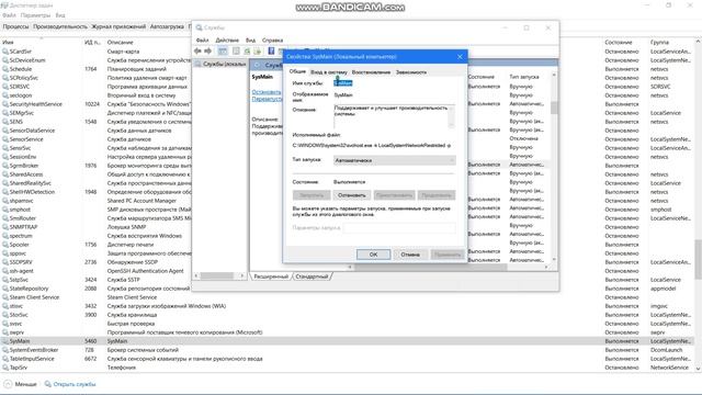 Служба SysMain загружает диск на 100%. Что делать? смотреть онлайн