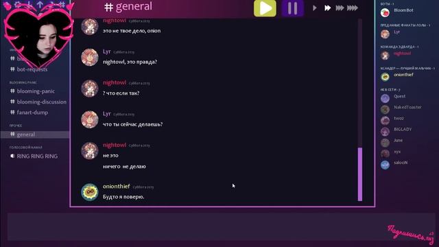 Любовный экшен ♥ Blooming panic ♥ Прохождение #3 смотреть онлайн