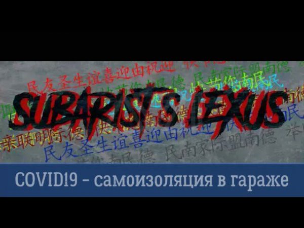 Мигает AFS OFF на Lexus RX - временное решение №2, или Самоизоляция в гараже в связи с COVID-19