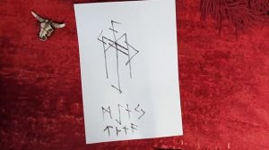 Смертельная нужда рунический став на принуждение