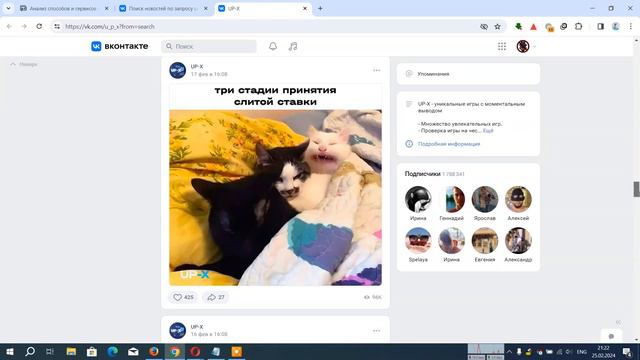 UP-X - честная игра и заработок или мошенничество, расследуем смотреть онлайн