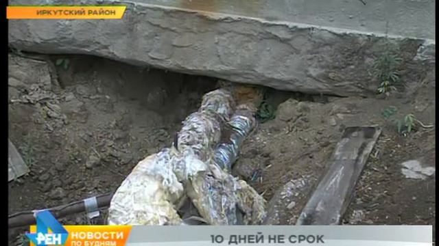 Трудности с водой по-прежнему испытывают жители села Урик смотреть онлайн