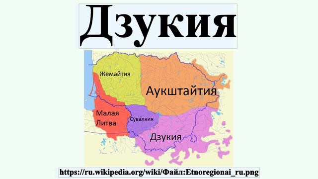 Дзукия смотреть онлайн