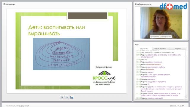 НАШИ ДЕТИ. Воспитывать или выращивать?! смотреть онлайн