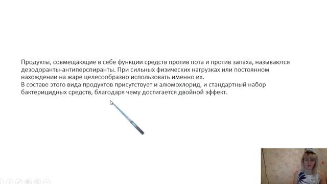 Виды Дезодорантов СБО 9 Б смотреть онлайн