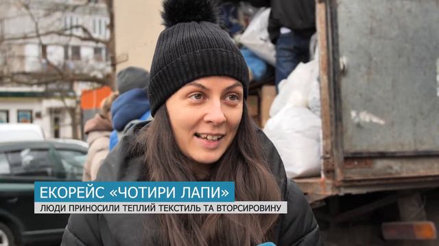 Экорейс «Четыре лапы» смотреть онлайн