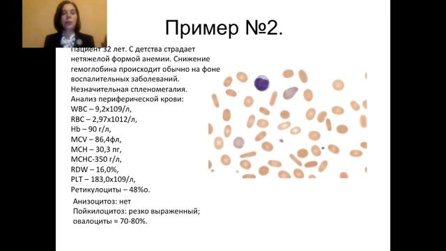 Лабораторная диагностика анемий часть 3 смотреть онлайн
