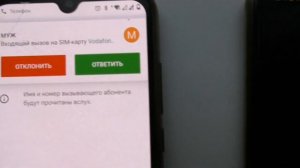 Как включить диктор идентификатора абонента