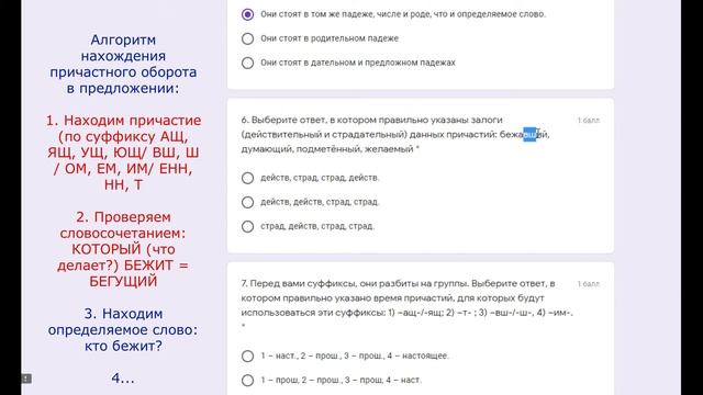 7 класс: 1 четверть. Работа над ошибками в контрольном тесте. смотреть онлайн