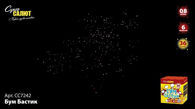 СС7242 смотреть онлайн