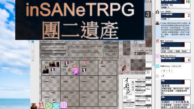 [HKTRPG][inSANe][遺產]2019 09 08 [梨,KEY, 雷文WENDY, RUBY] [B] смотреть онлайн