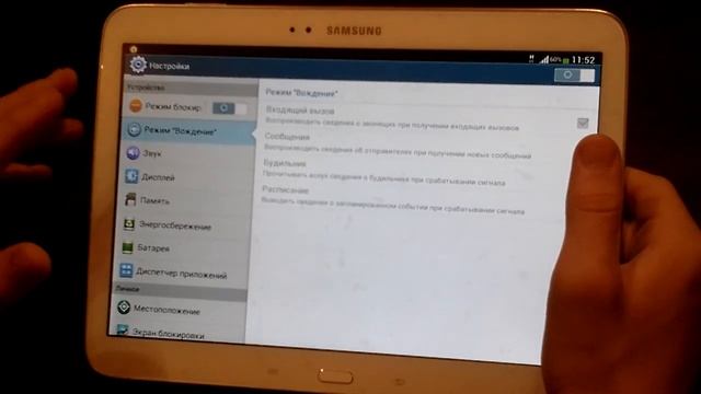 Samsung Galaxy Tab 3 10.1 смотреть онлайн