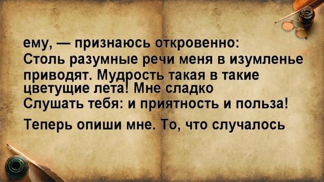 The War of Mice and Frogs. YATY. Vasily Zhukovsky. смотреть онлайн