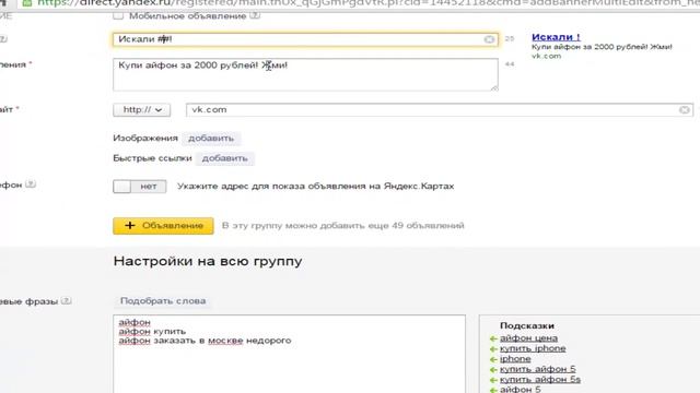 Шаблоны Яндекс Директа. Операторы решетка. смотреть онлайн