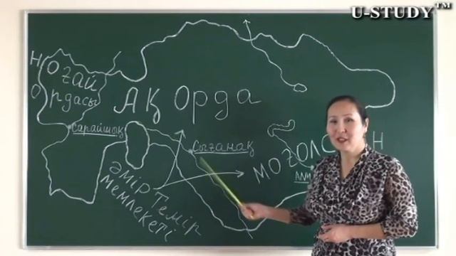 ҰБТ-ға дайындық: Ақ орда мемлекетінің шаруашылығы смотреть онлайн