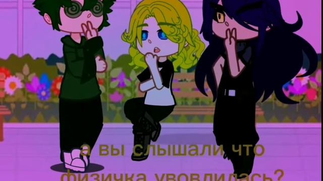 •Задница учителя физики• НЕ ПРОДОЛЖЕНИЕ. прочитайте описание смотреть онлайн