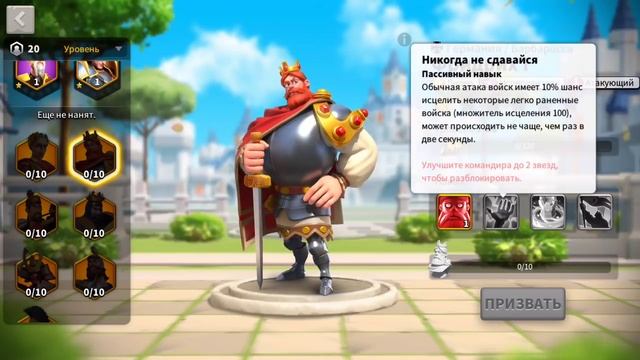 Каких камондиров качать в первую очередь часть2