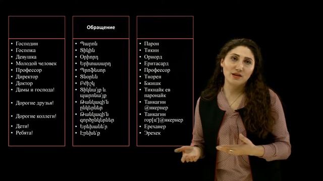 Армянский урок 2 часть 2 смотреть онлайн
