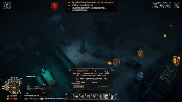 Hard West Бой с демоном смотреть онлайн