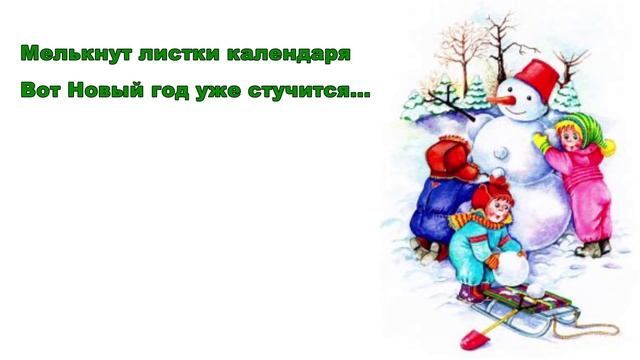 Учим стихи. Мария Митлина. Декабрь смотреть онлайн