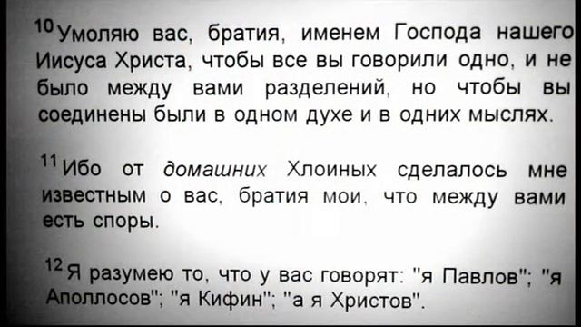 Разновидности Церквей - ''Ереси''(1/10) смотреть онлайн